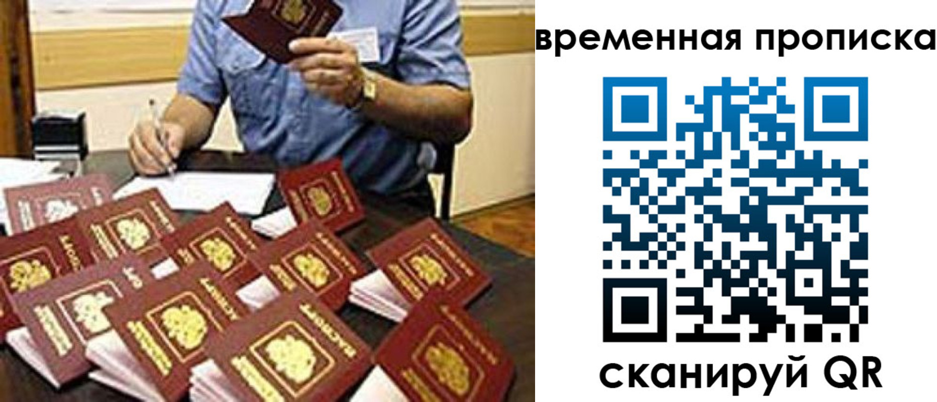 прописка для школы в Петров Вале