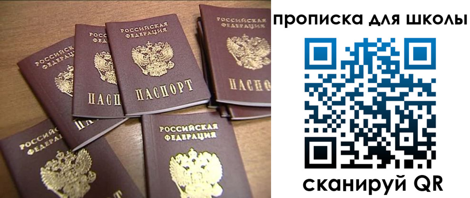 временная регистрация купить в Петров Вале