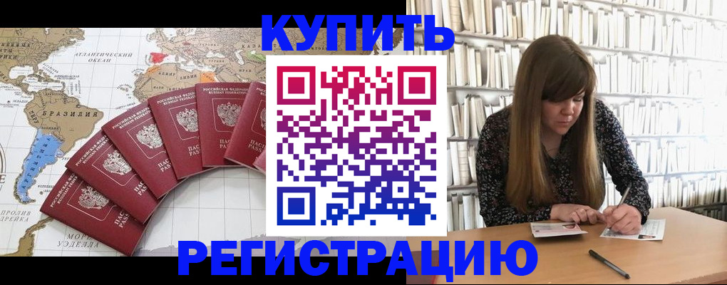 прописка для военкомата в Петров Вале