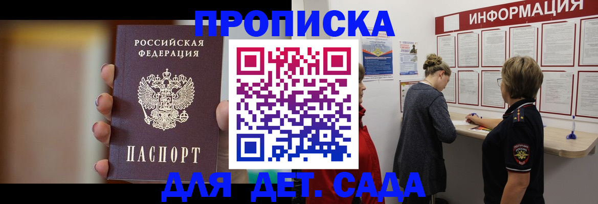 найти адрес прописки в Петров Вале