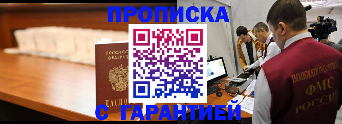 прописка иностранных граждан в Петров Вале