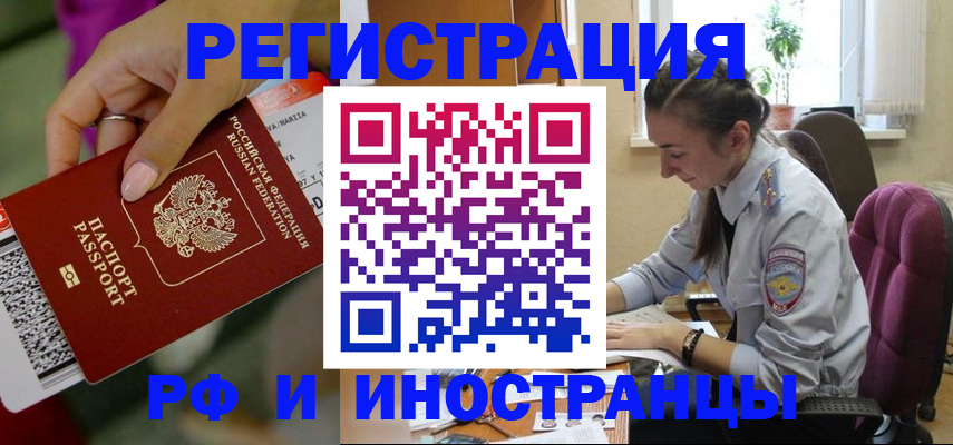прописка паспорт в Петров Вале