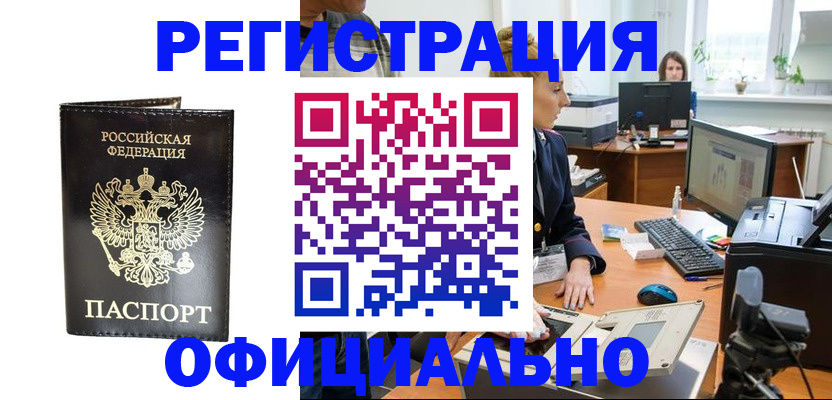 где прописаться в Петров Вале