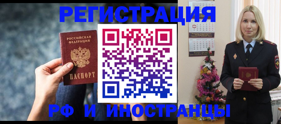 регистрация в Петров Вале