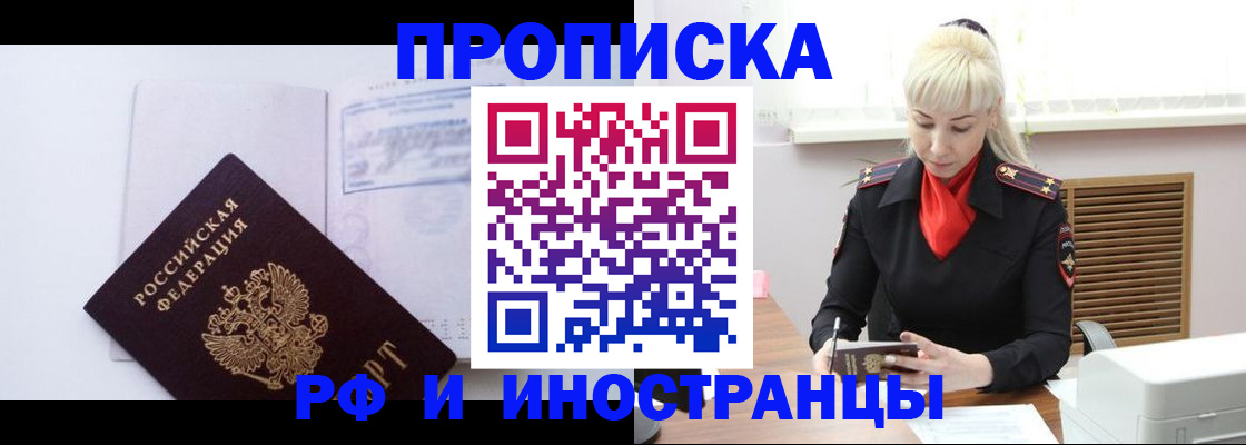 временная регистрация для всех в Петров Вале