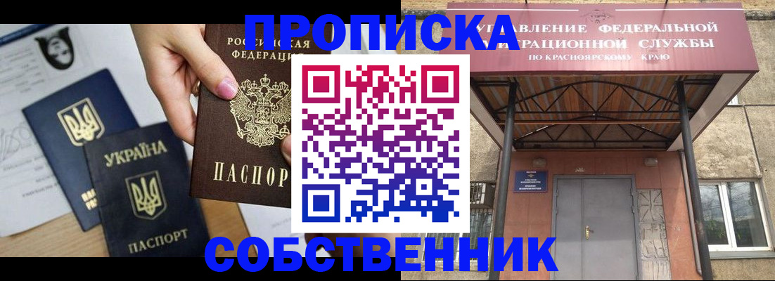 временная регистрация поиск в Петров Вале