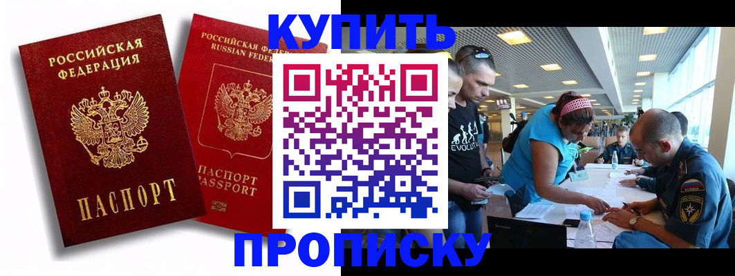 прописка паспорт в Петров Вале