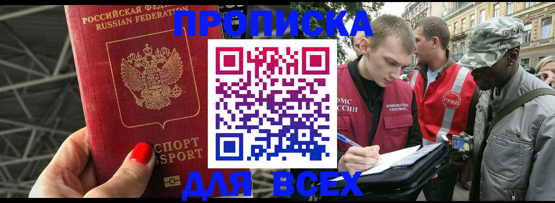 найти адрес прописки в Петров Вале